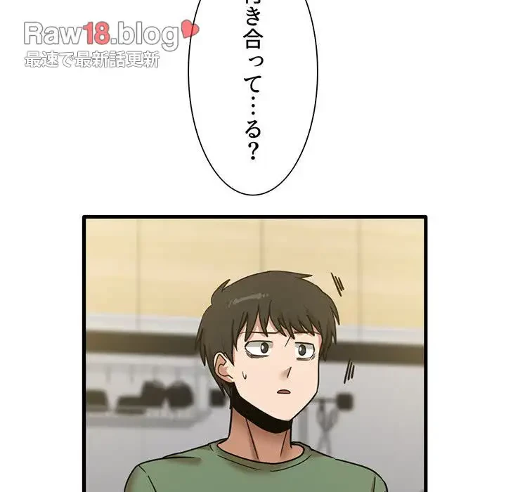 憧れのセンセイ 第13話 - 8