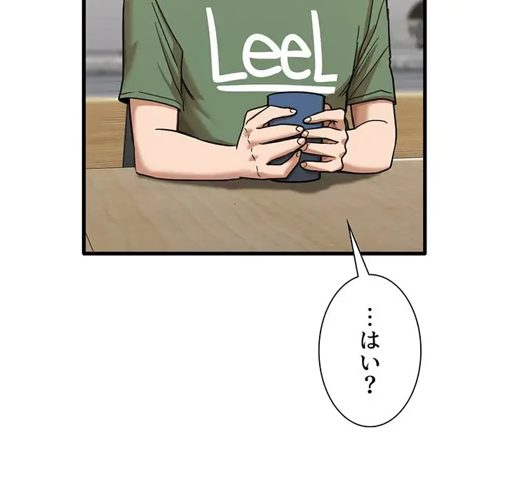 憧れのセンセイ 第13話 - 9