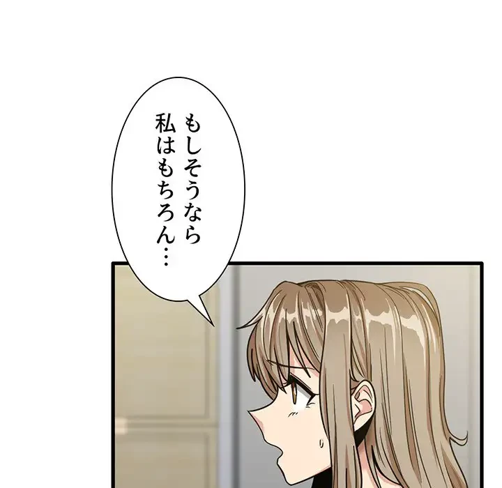 憧れのセンセイ 第13話 - 10