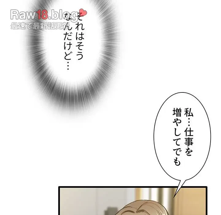 憧れのセンセイ 第13話 - 13