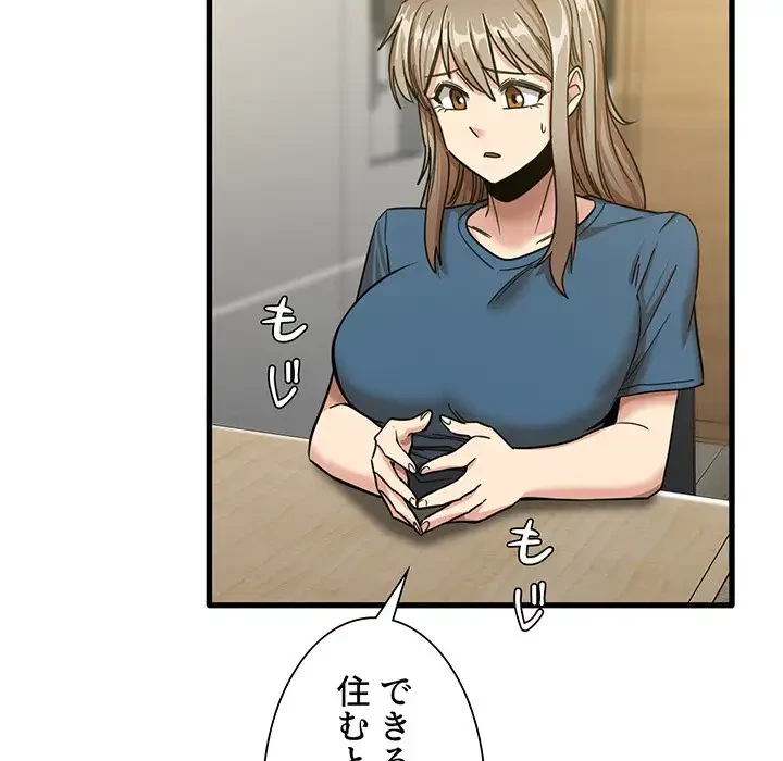 憧れのセンセイ 第13話 - 14