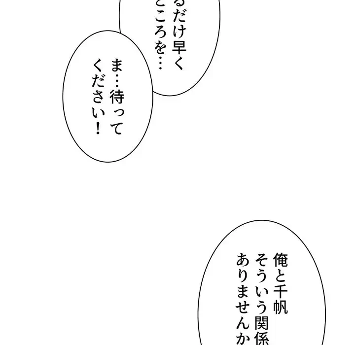 憧れのセンセイ 第13話 - 15