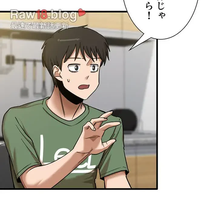 憧れのセンセイ 第13話 - 16