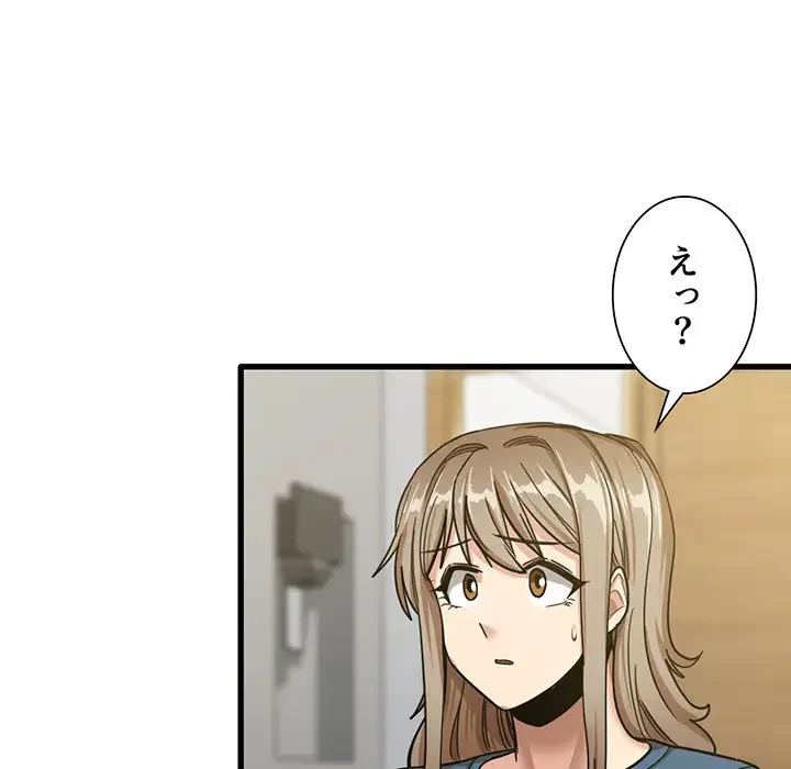 憧れのセンセイ 第13話 - 17