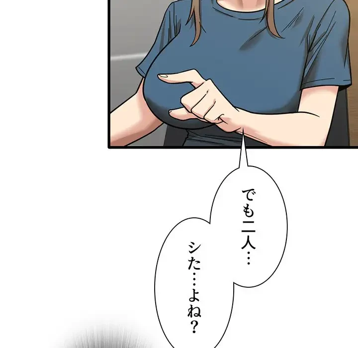 憧れのセンセイ 第13話 - 18