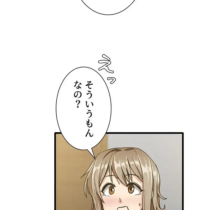 憧れのセンセイ 第13話 - 21