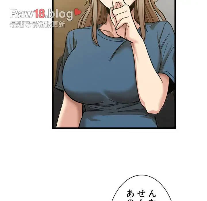 憧れのセンセイ 第13話 - 22