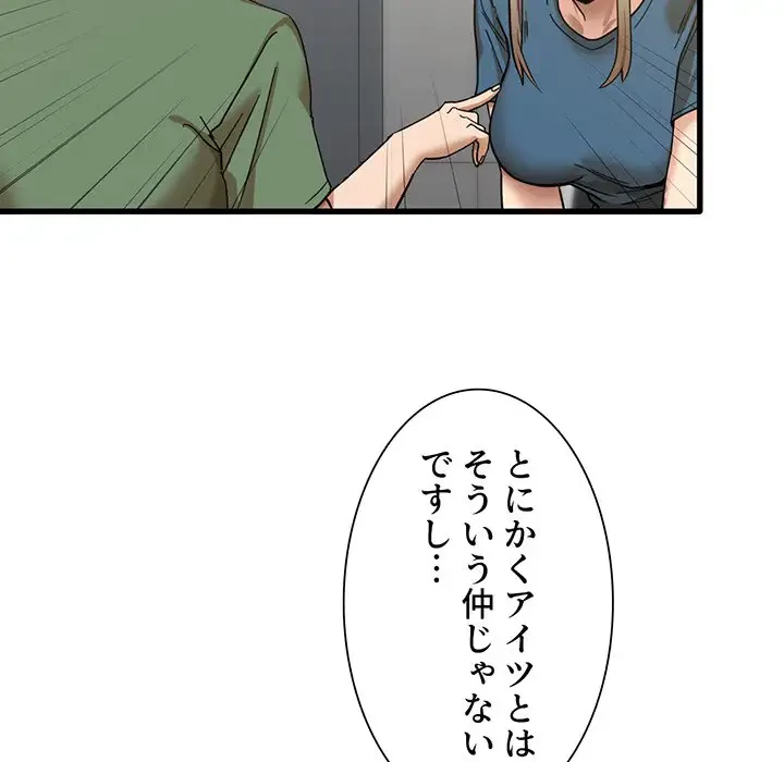 憧れのセンセイ 第13話 - 24