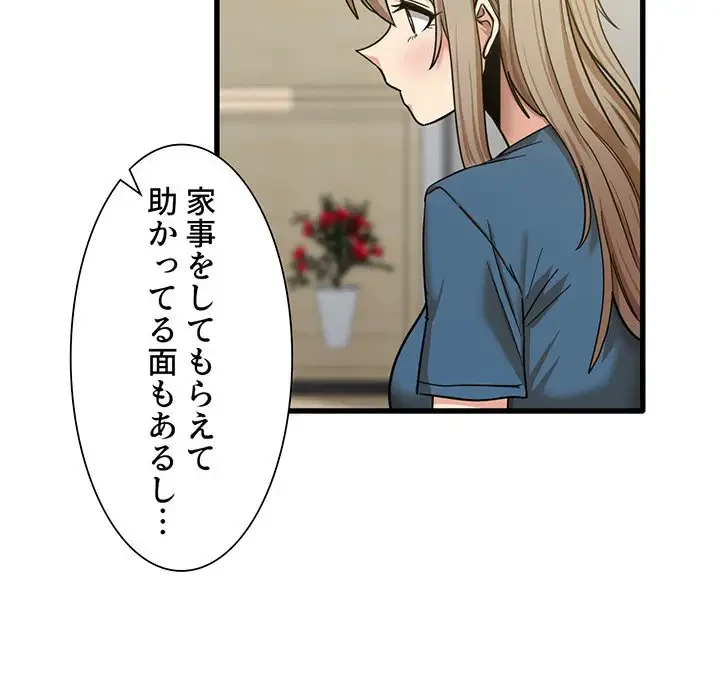 憧れのセンセイ 第13話 - 27