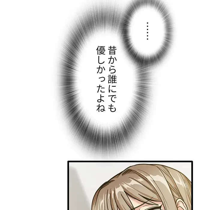 憧れのセンセイ 第13話 - 32