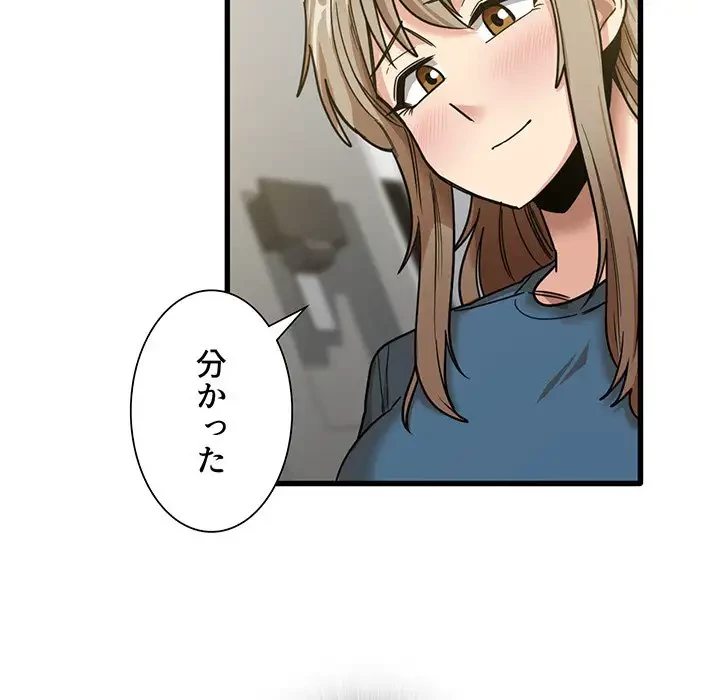 憧れのセンセイ 第13話 - 33