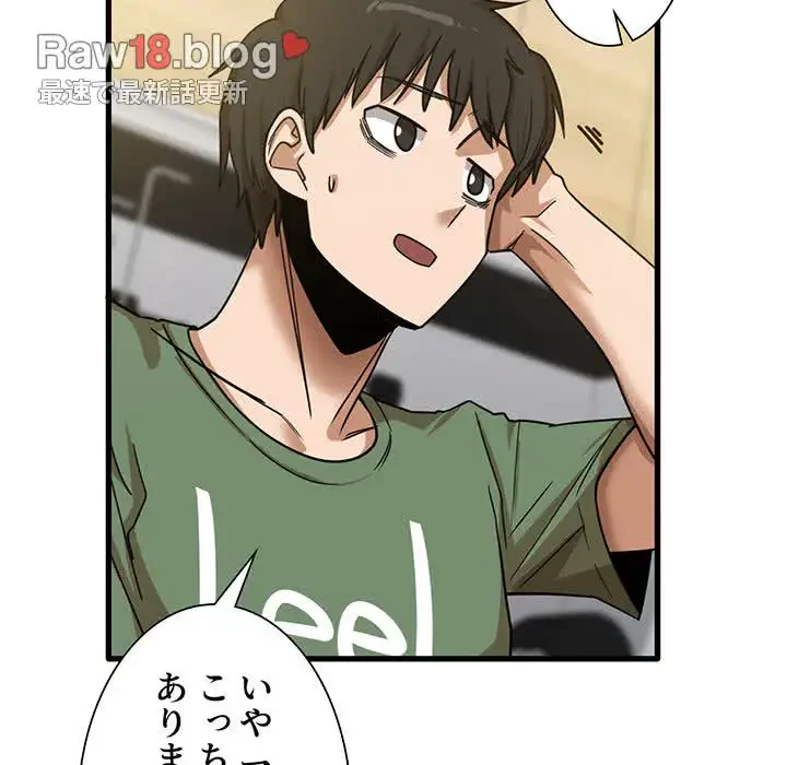 憧れのセンセイ 第13話 - 35