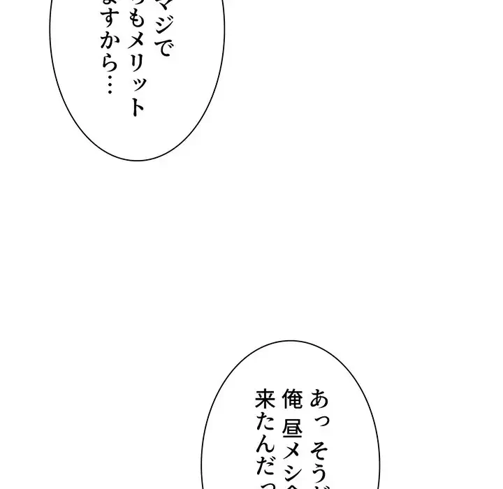 憧れのセンセイ 第13話 - 36