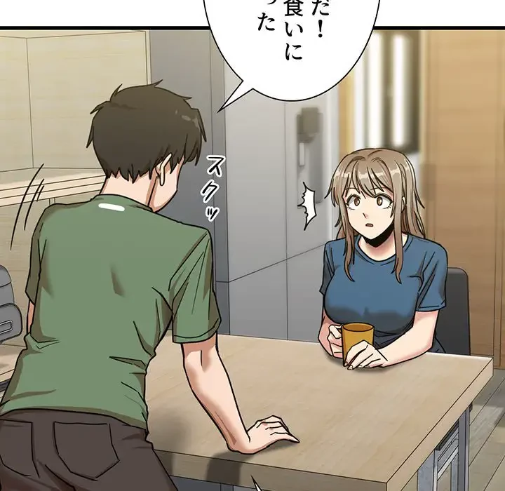 憧れのセンセイ 第13話 - 37