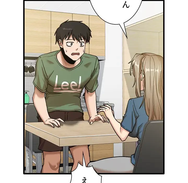 憧れのセンセイ 第13話 - 39