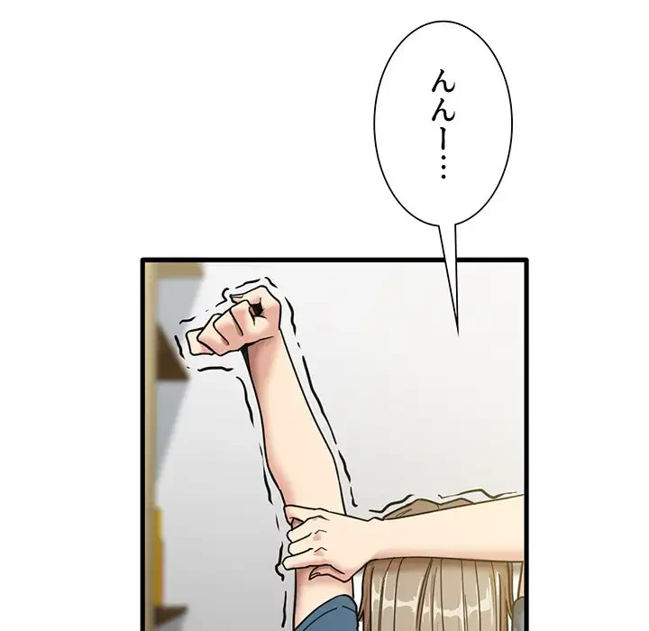 憧れのセンセイ 第13話 - 52