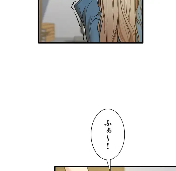 憧れのセンセイ 第13話 - 53