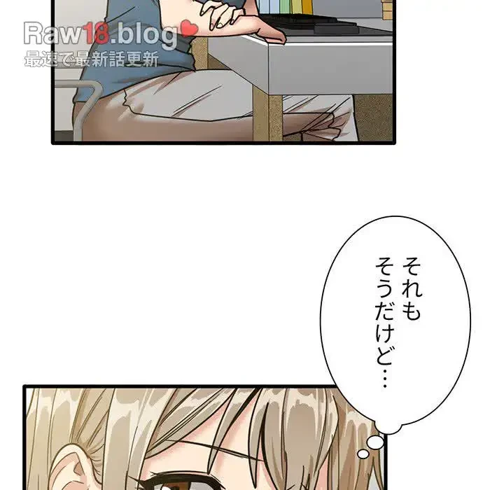 憧れのセンセイ 第13話 - 60