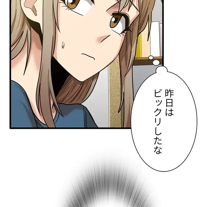 憧れのセンセイ 第13話 - 61