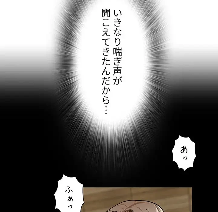 憧れのセンセイ 第13話 - 62