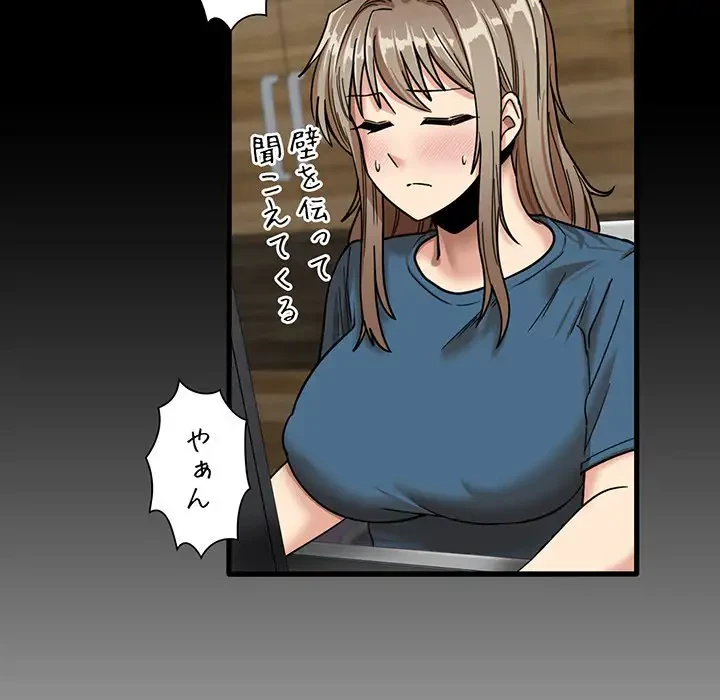 憧れのセンセイ 第13話 - 63