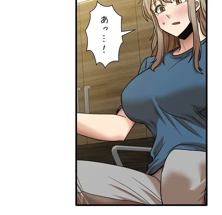 憧れのセンセイ 第13話 - 65