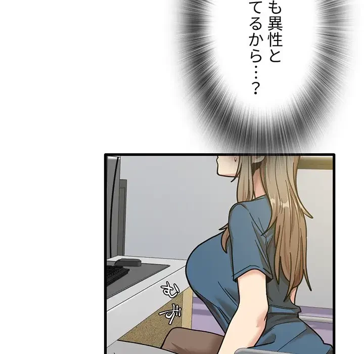 憧れのセンセイ 第13話 - 68