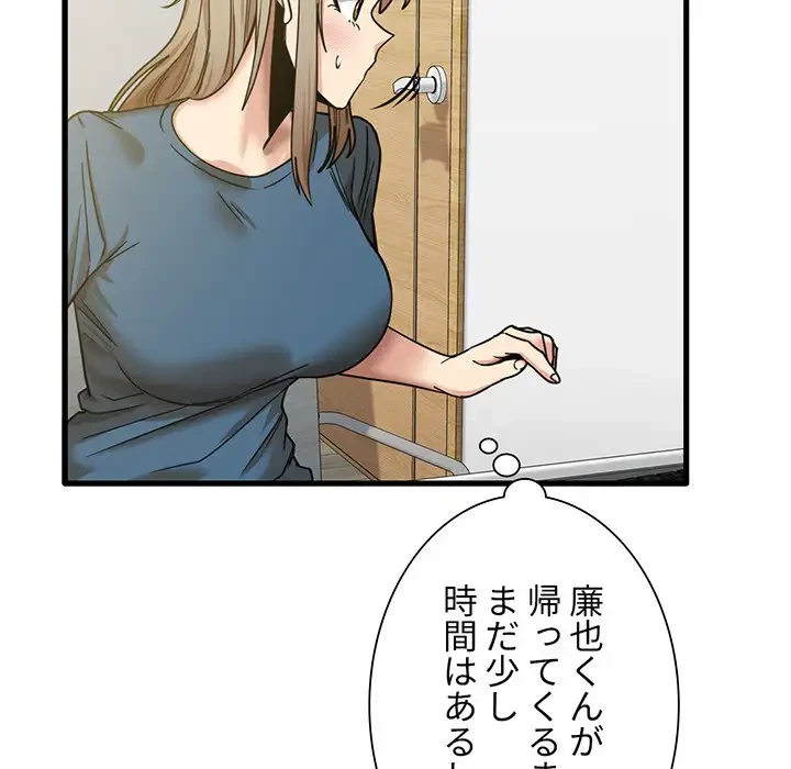 憧れのセンセイ 第13話 - 70