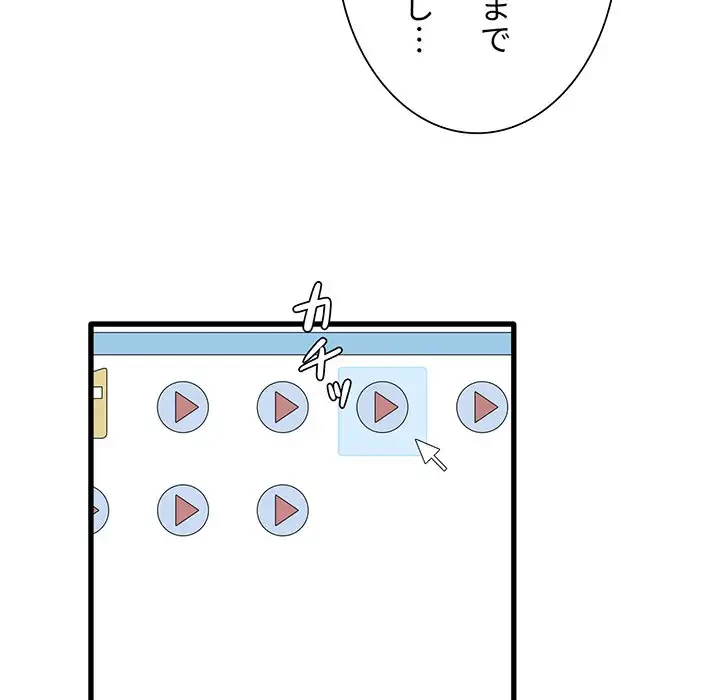 憧れのセンセイ 第13話 - 71