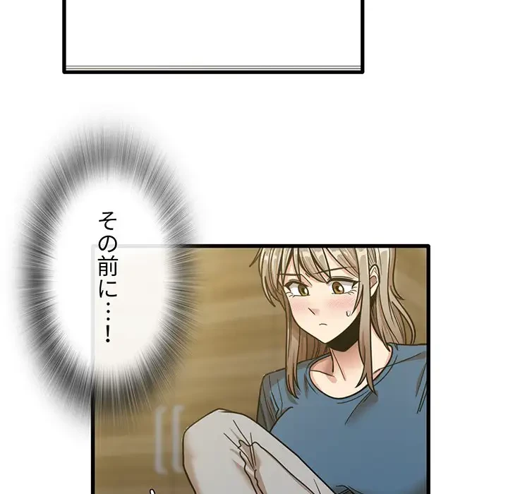 憧れのセンセイ 第13話 - 72