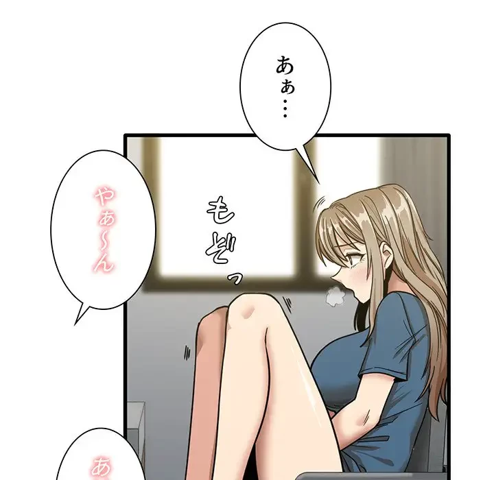 憧れのセンセイ 第13話 - 77