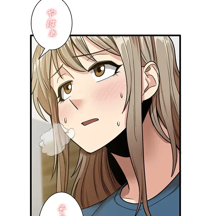 憧れのセンセイ 第13話 - 82