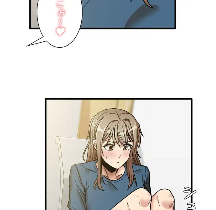 憧れのセンセイ 第13話 - 83