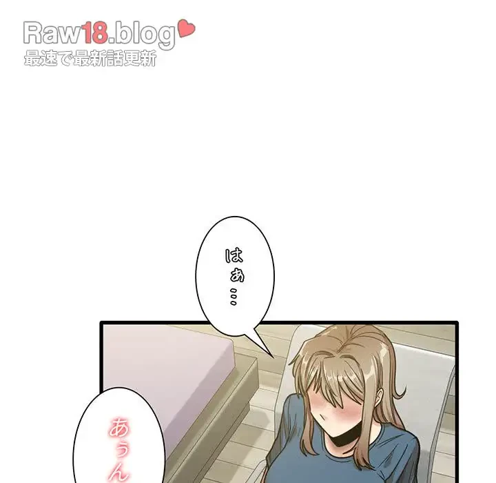 憧れのセンセイ 第13話 - 86