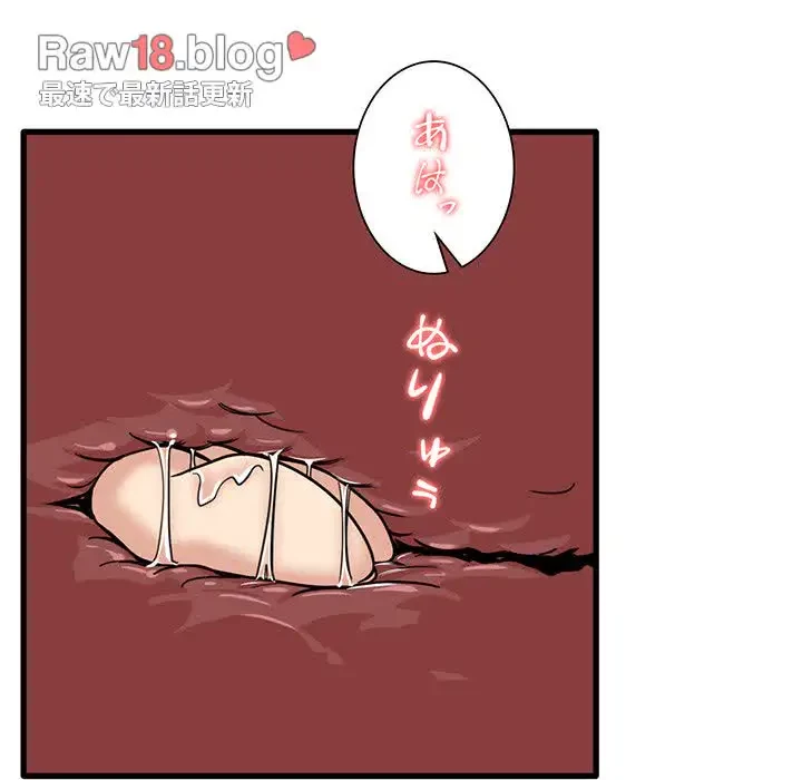 憧れのセンセイ 第13話 - 92