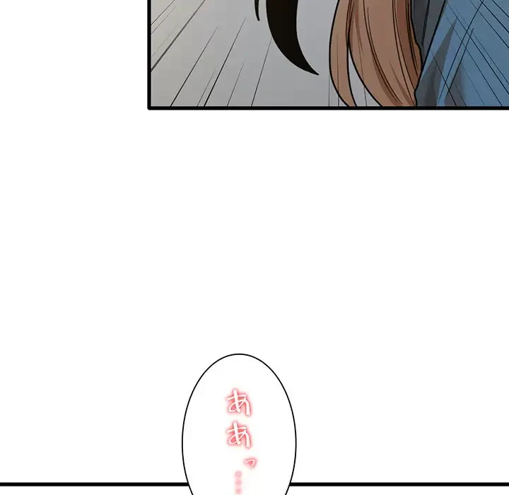 憧れのセンセイ 第13話 - 97