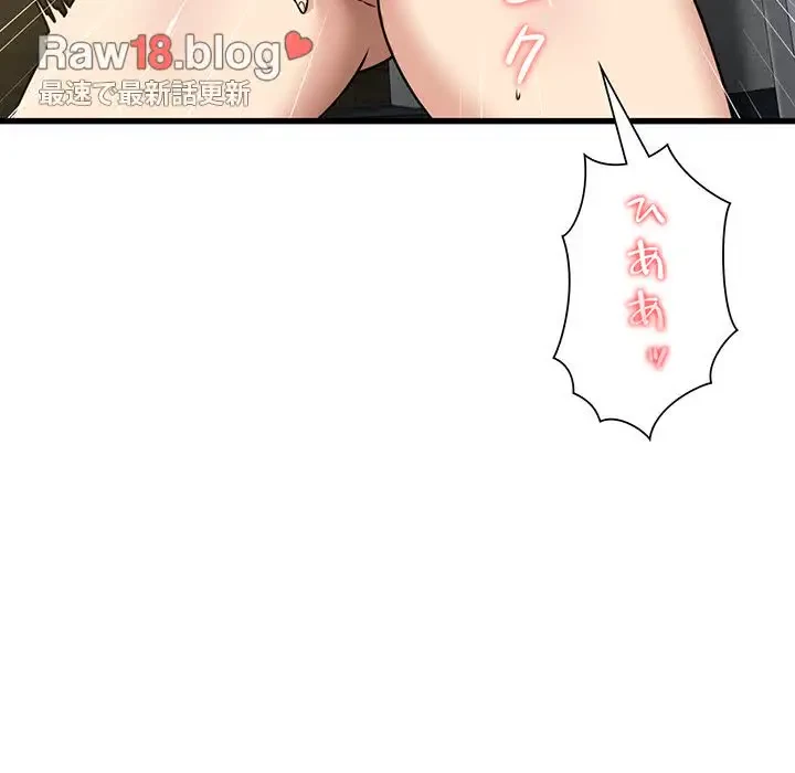 憧れのセンセイ 第13話 - 99