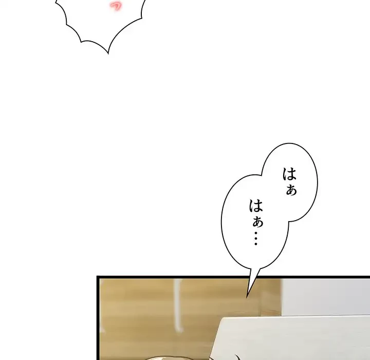 憧れのセンセイ 第13話 - 102