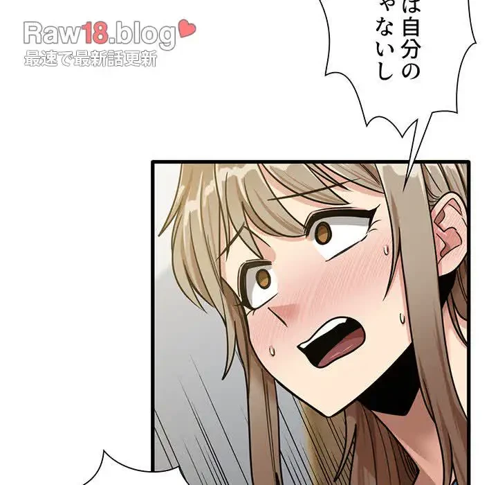 憧れのセンセイ 第13話 - 117