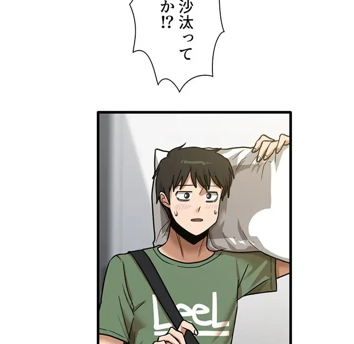 憧れのセンセイ 第13話 - 119