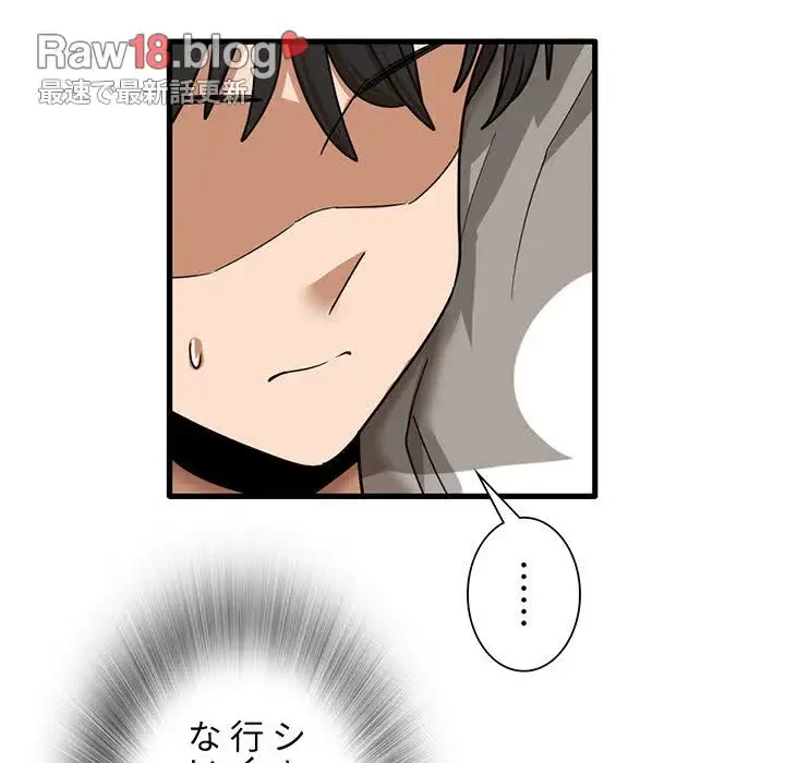 憧れのセンセイ 第13話 - 123