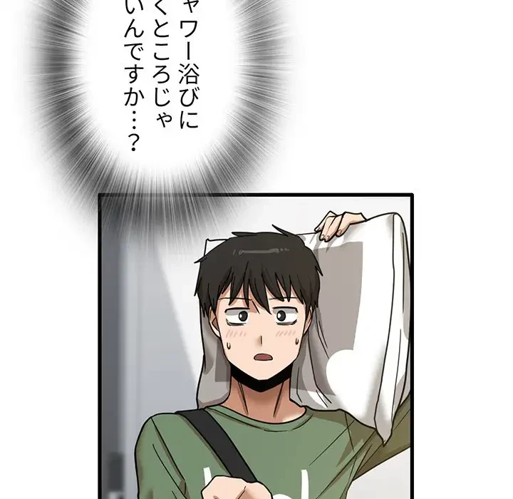 憧れのセンセイ 第13話 - 124