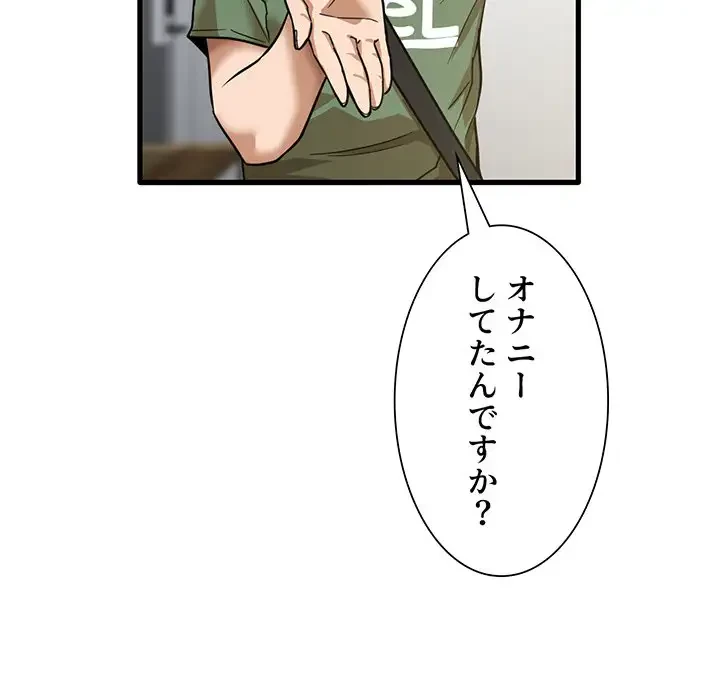 憧れのセンセイ 第13話 - 125