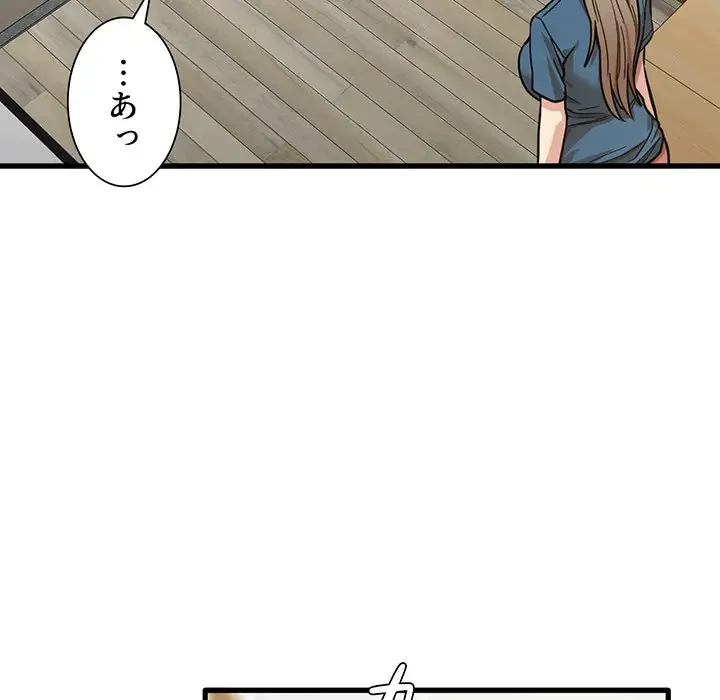 憧れのセンセイ 第13話 - 127