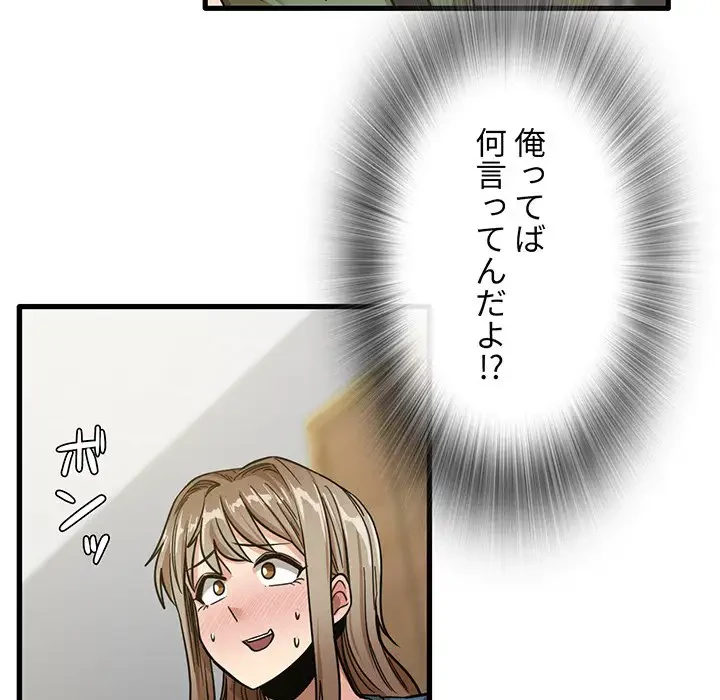 憧れのセンセイ 第13話 - 129