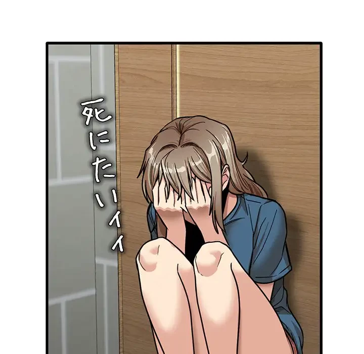 憧れのセンセイ 第13話 - 134