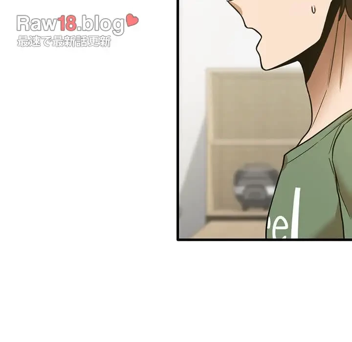 憧れのセンセイ 第13話 - 136