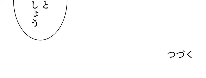 憧れのセンセイ 第13話 - 140