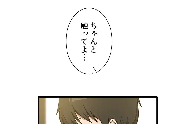 憧れのセンセイ 第15話 - 1