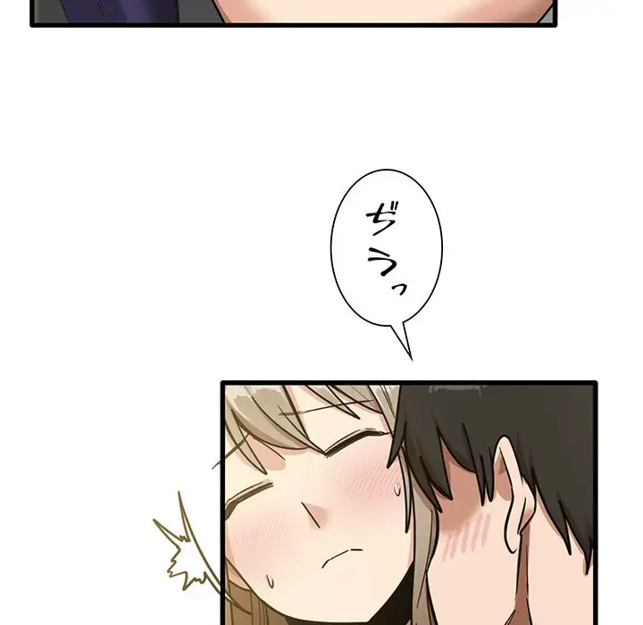 憧れのセンセイ 第15話 - 5